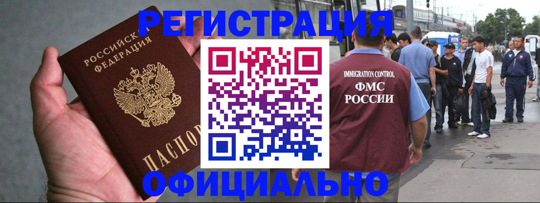 прописка в Сосенском