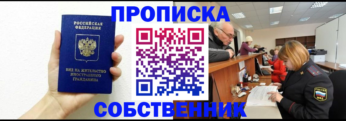 временная регистрация для школы в Сосенском