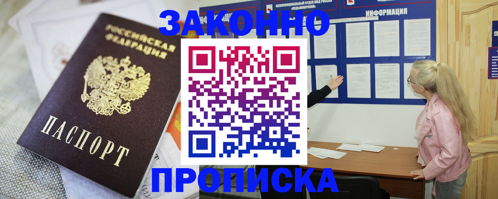 пропишу в квартире в Сосенском