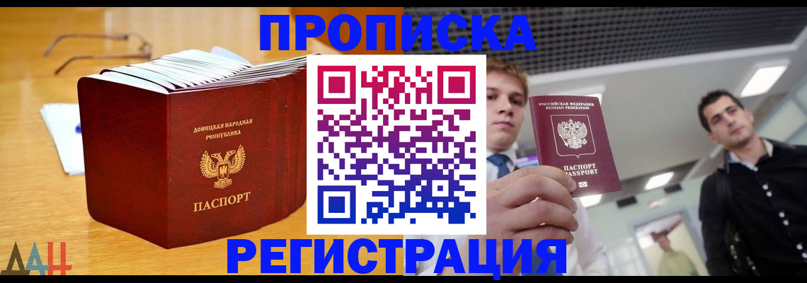 где прописаться в Сосенском