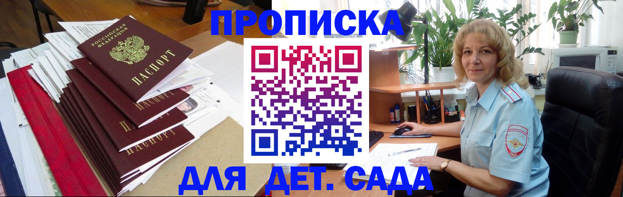временная регистрация законно в Сосенском