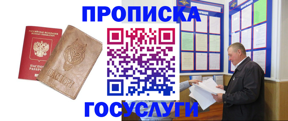 временная регистрация адрес в Сосенском
