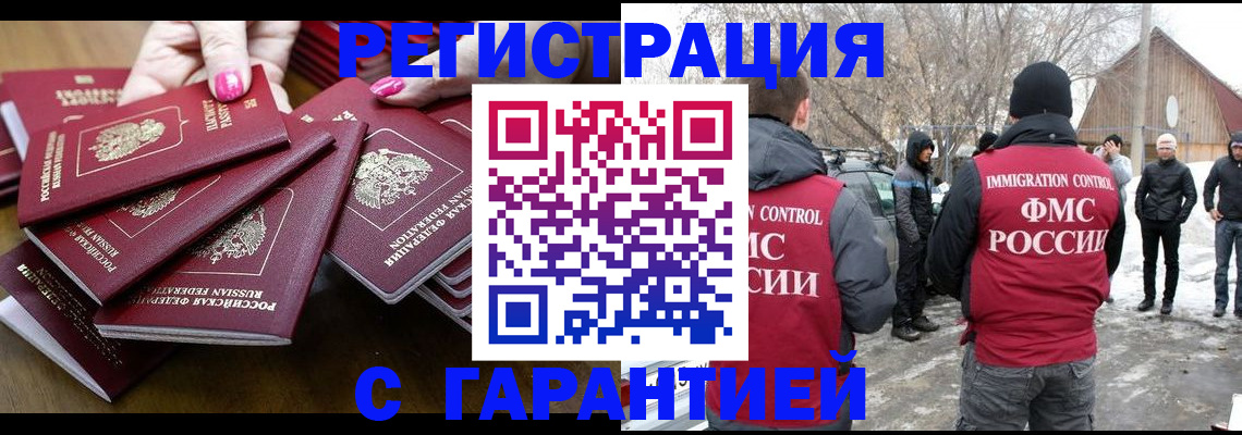 купить прописку в Сосенском