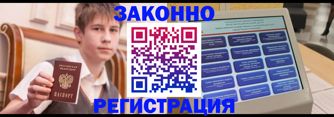 временная прописка в Сосенском