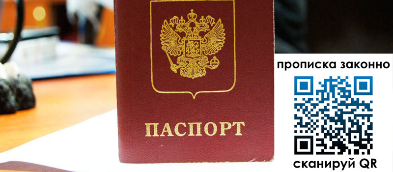 в Сосенском height= регистрация в Сосенском